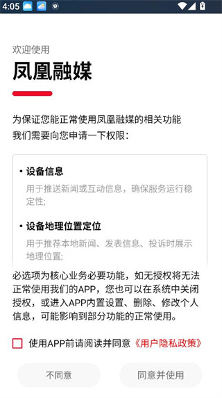 凤凰融媒