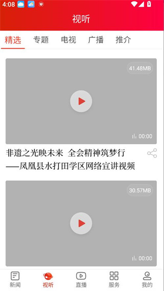 凤凰融媒