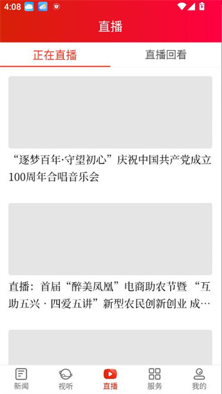 凤凰融媒