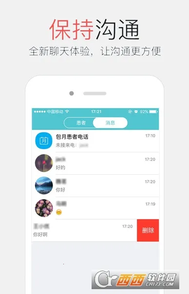 易加医医生端2025手机版v5.4.3(4)