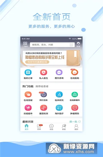 易加医医生端2025手机版
