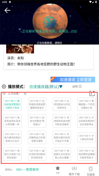 太空影视正版