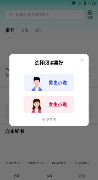 嗨书阁