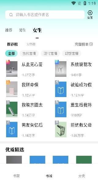 嗨书阁