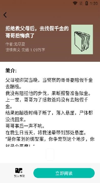 嗨书阁