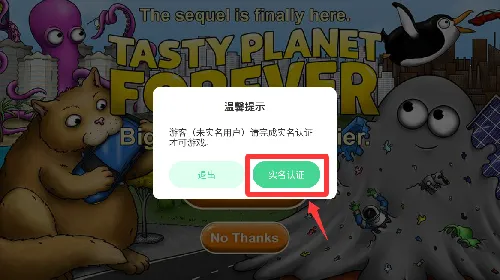 美味星球2025手机版