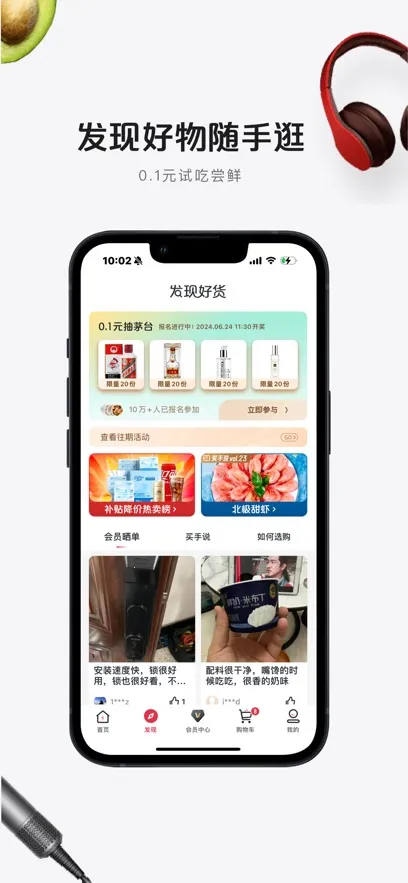 1号会员店(电商购物平台)v8.9.6(3)