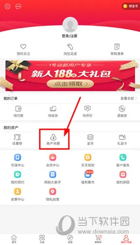 1号会员店(电商购物平台)