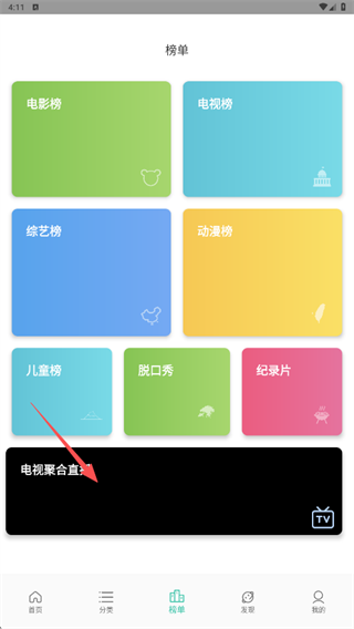 太空影视