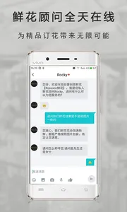 Rosewin鲜花2025官方最新版本(3)