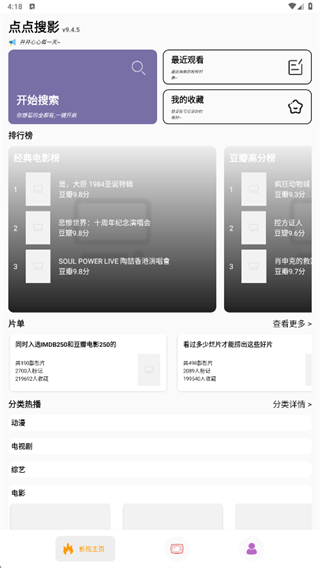 点点新影视