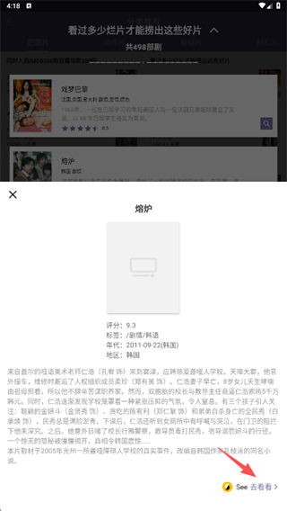 点点新影视