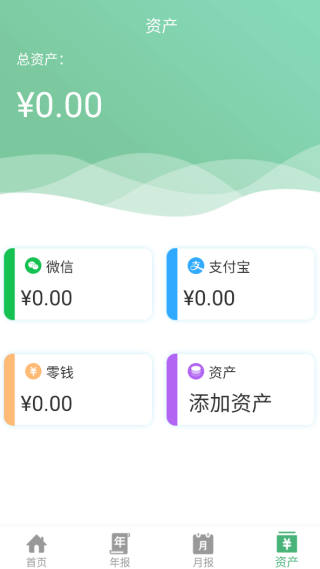 YK记账