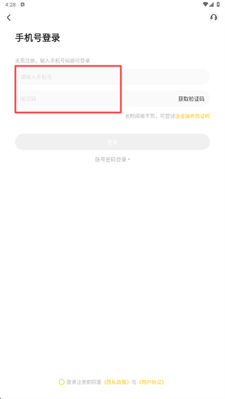 耳萌