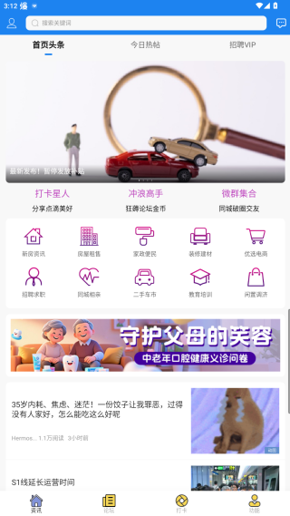 暨阳论坛