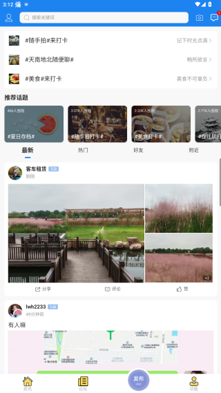 暨阳论坛