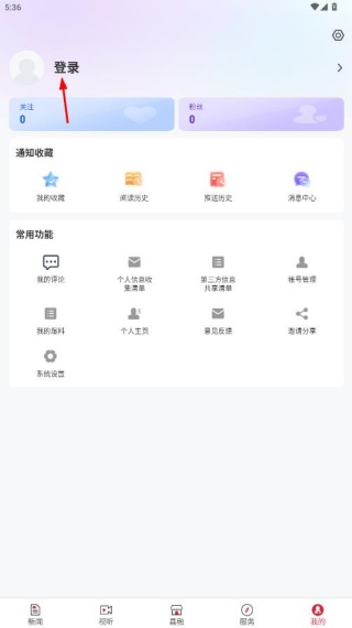 视听晋中
