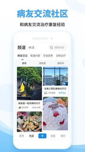 海心健康 VA最新安卓版vA5.7.0(3)