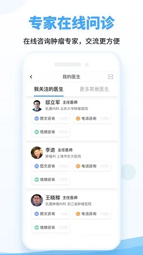海心健康 VA最新安卓版vA5.7.0(4)