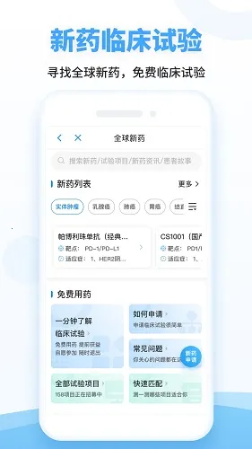海心健康 VA最新安卓版vA5.7.0(2)