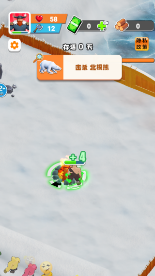 冬日卖肉