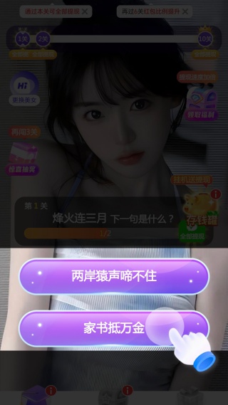 题升发财