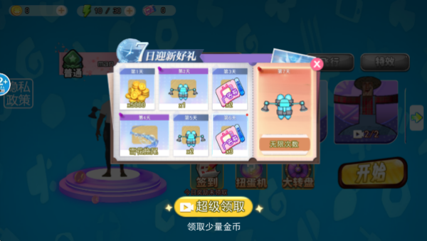 老六跑跑跑