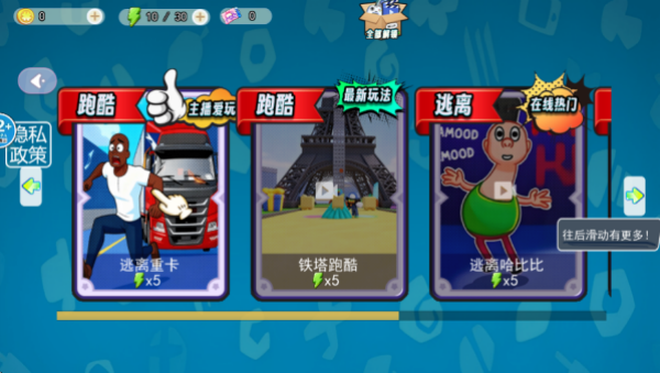老六跑跑跑
