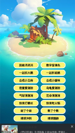 超级消消难不倒你吧