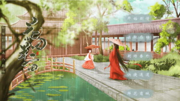 花田半亩