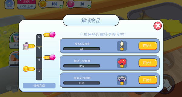 厨房捣蛋王