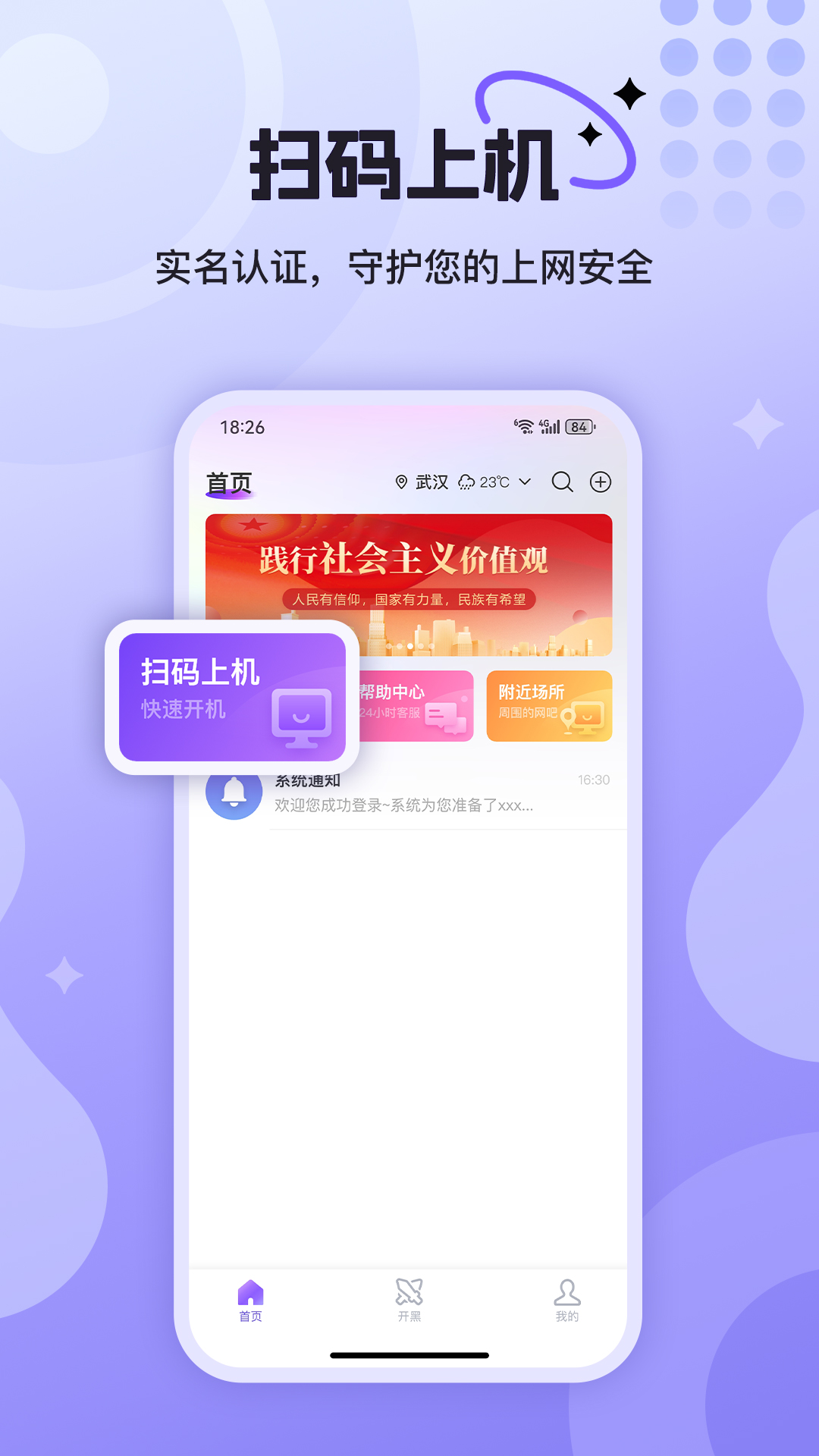 悦通行app官方正版v2.4.7.0(1)