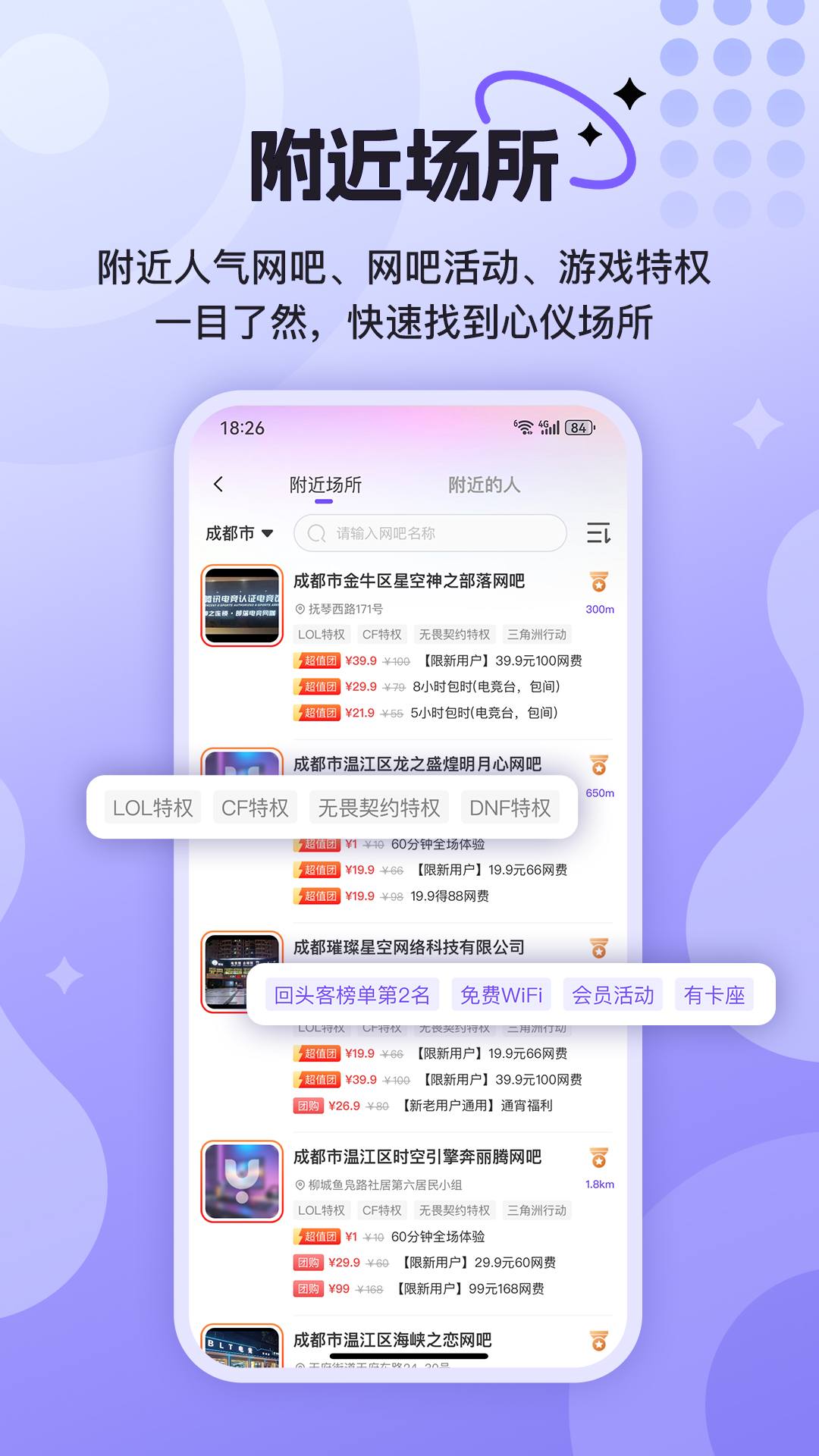 悦通行app官方正版v2.4.7.0(3)
