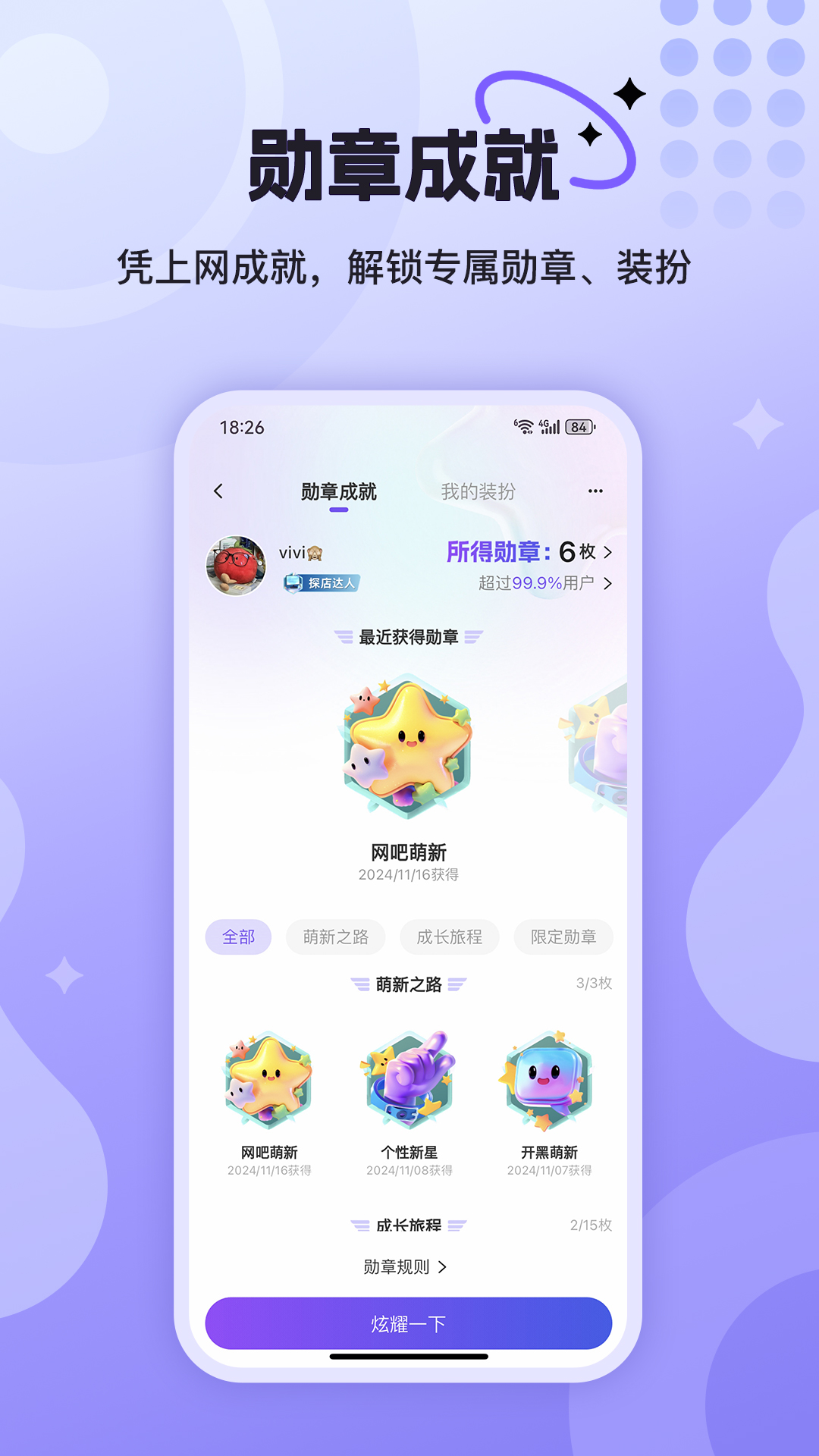 悦通行app官方正版v2.4.7.0(4)