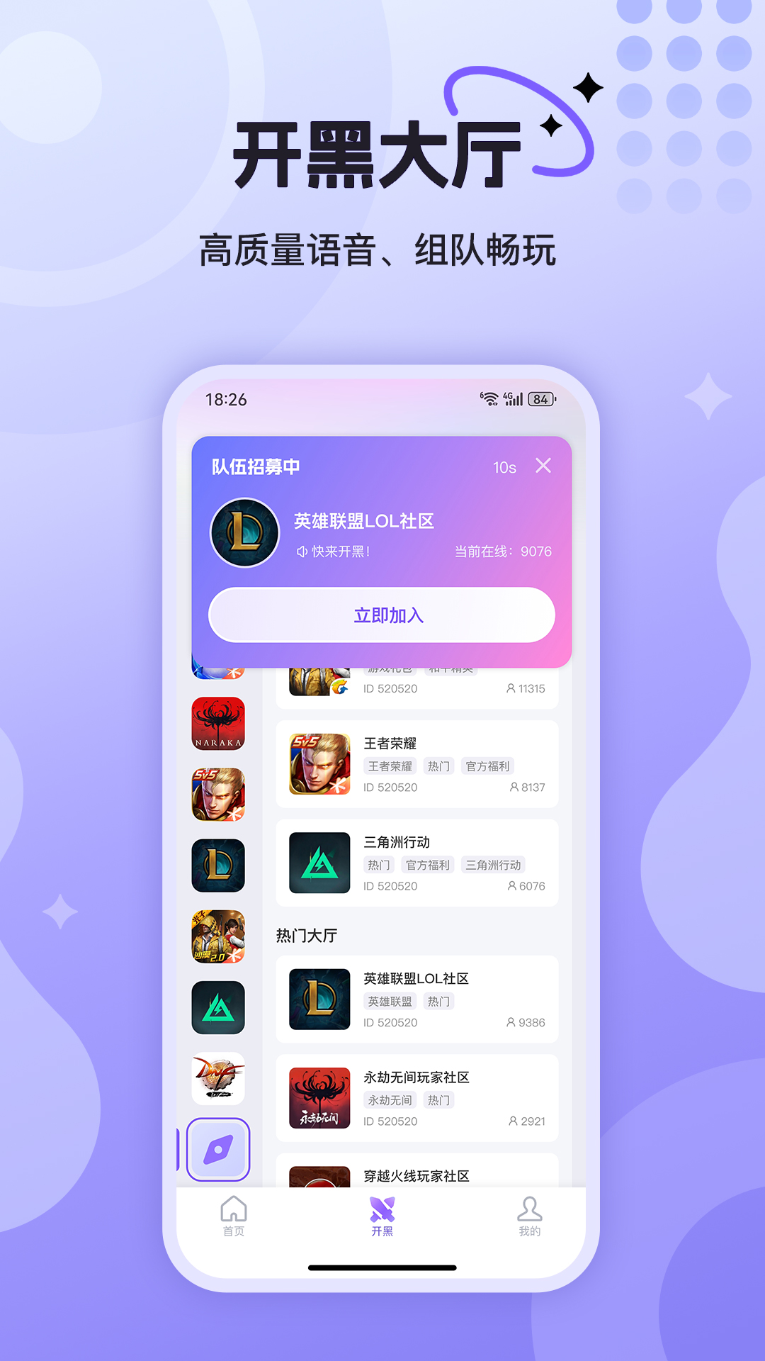 悦通行app官方正版v2.4.7.0(2)