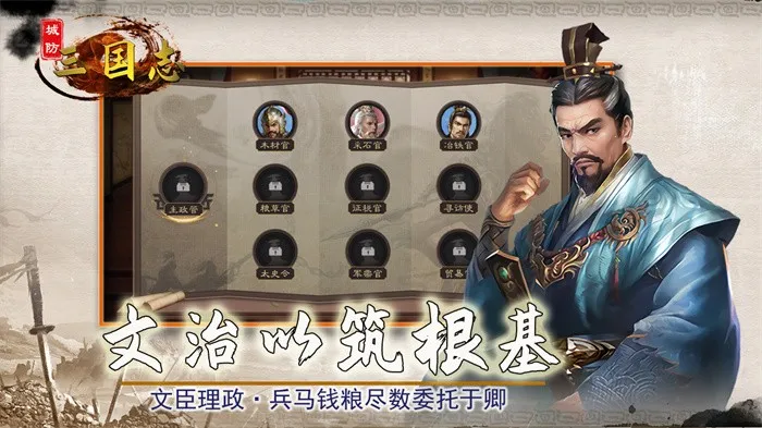 城防三国志最新手机版v3.0(4)