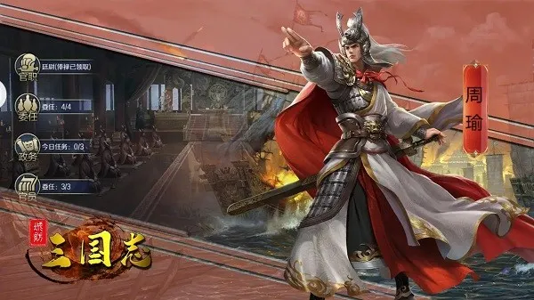 城防三国志最新手机版v3.0(2)