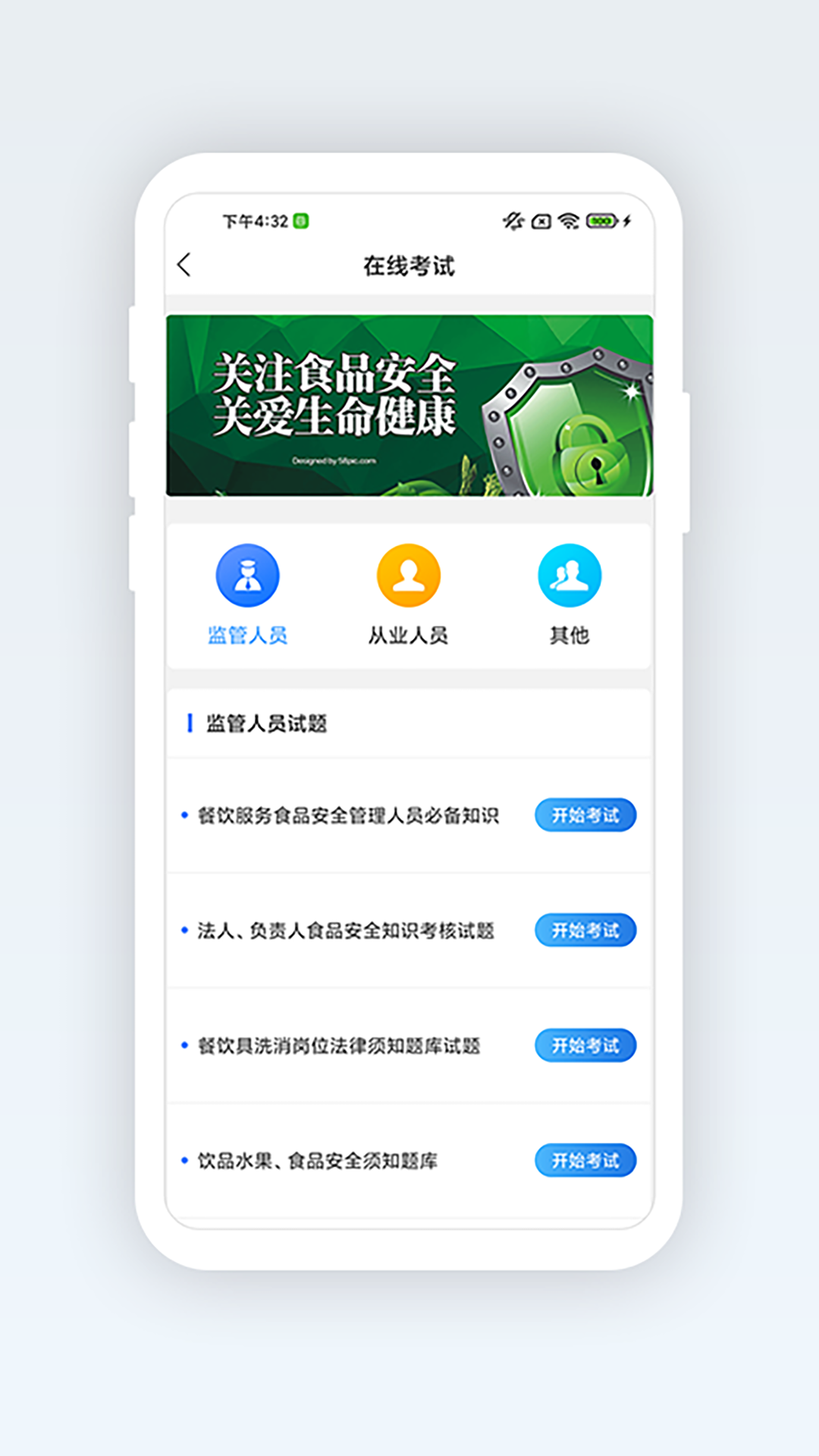 广西餐安app最新版本2026v3.0.17(2)