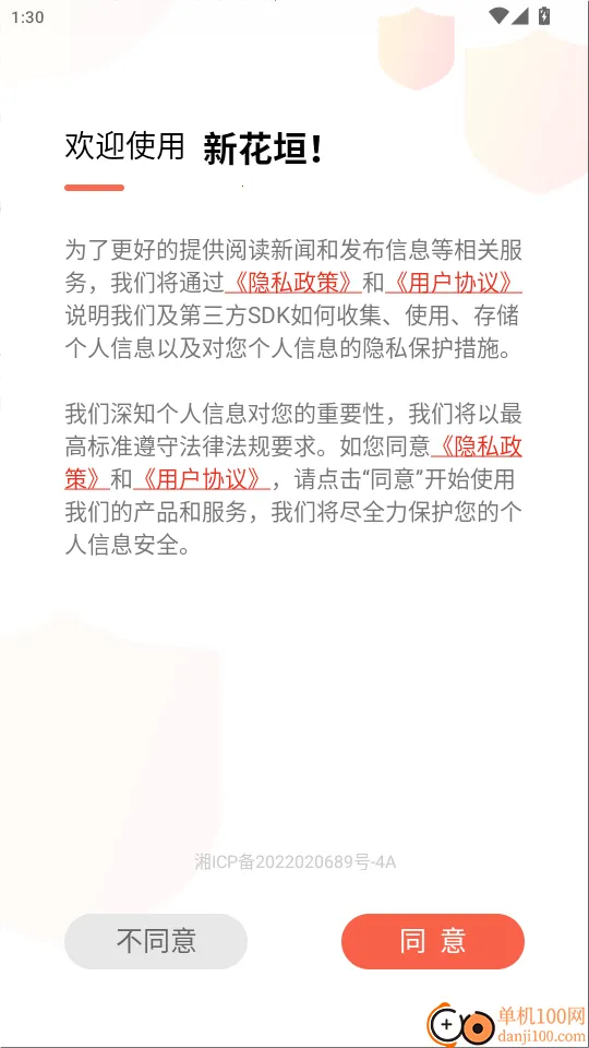 新花垣最新手机版
