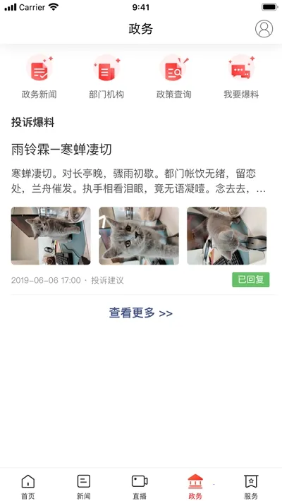 新花垣最新手机版v2.1.0(1)