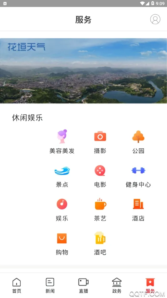 新花垣最新手机版v2.1.0(4)