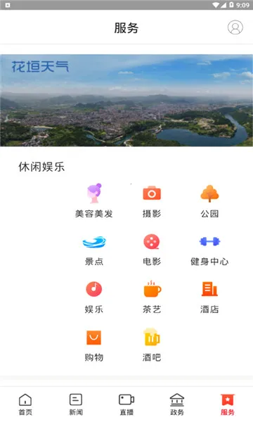 新花垣最新手机版