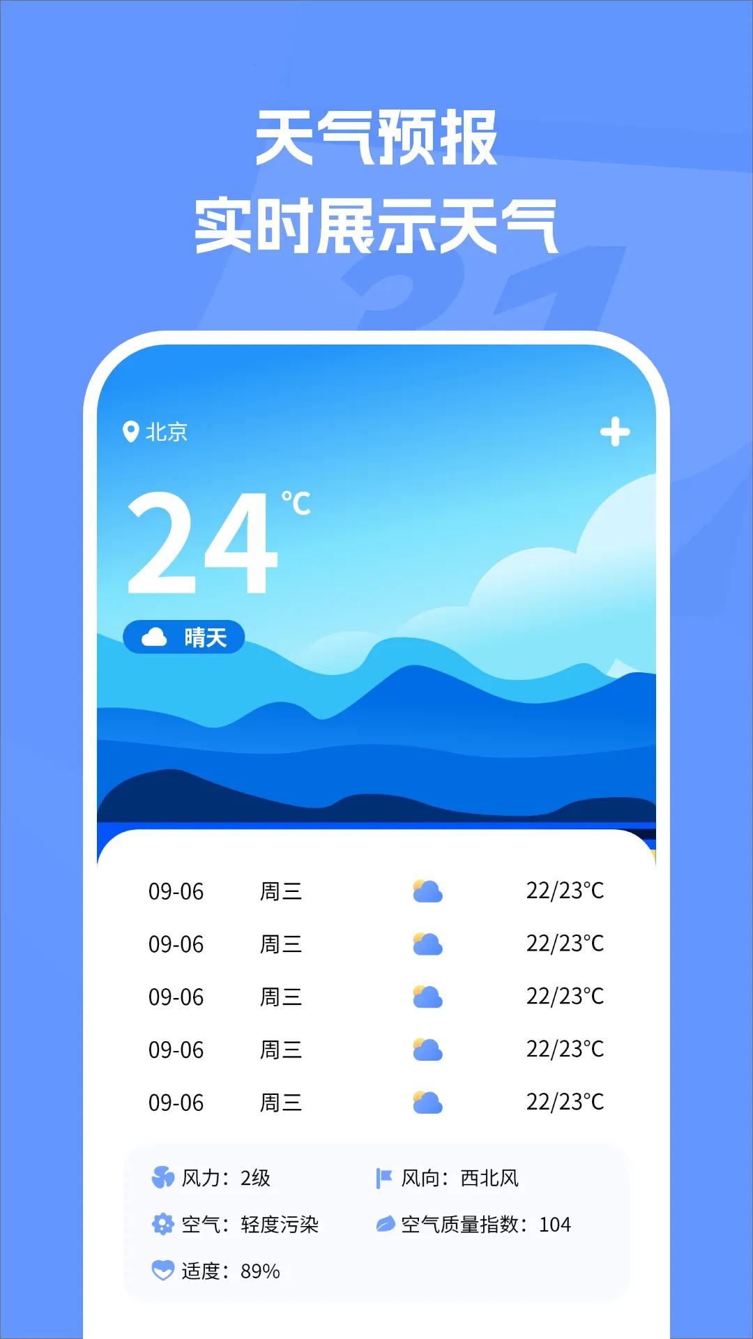 万能日历假期最新安卓版v1.4(3)
