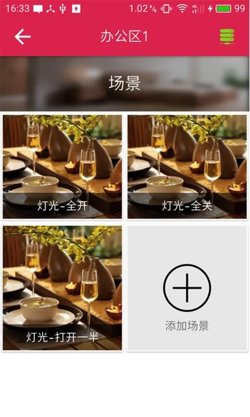 UControl(智能家电控制)v2.0.4(4)