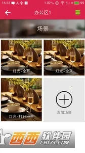UControl(智能家电控制)v2.0.4(2)