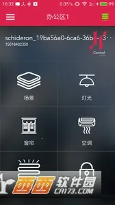 UControl(智能家电控制)