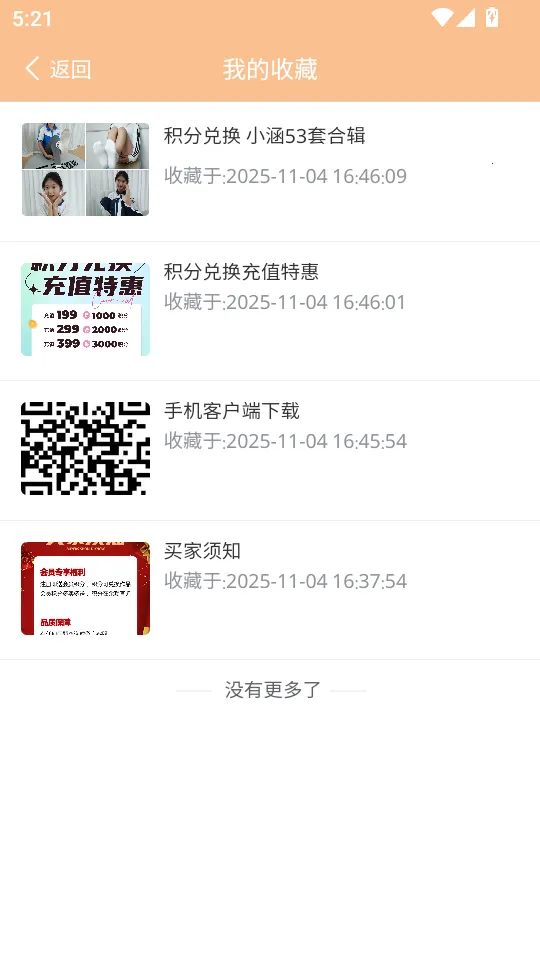 三禾摄影2026下载v1.0.6(4)