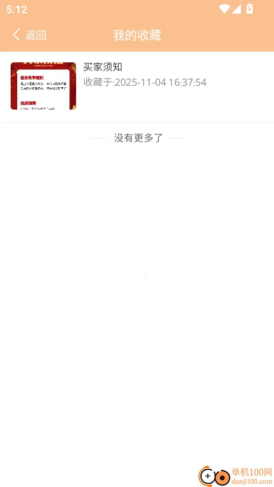 三禾摄影2025下载