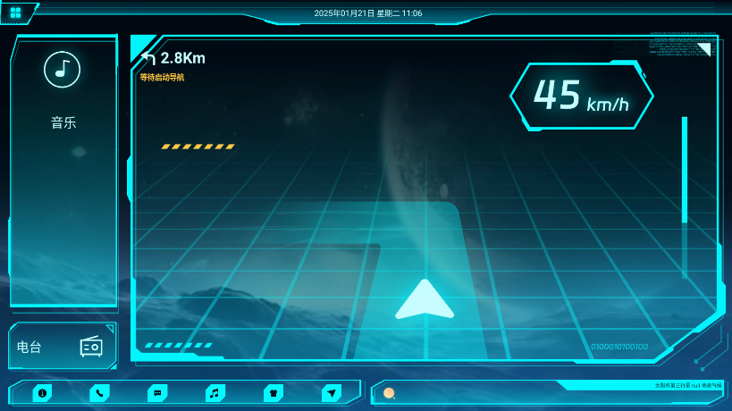鹰信车载桌面公众版最新版本v1.0.0.0(2)