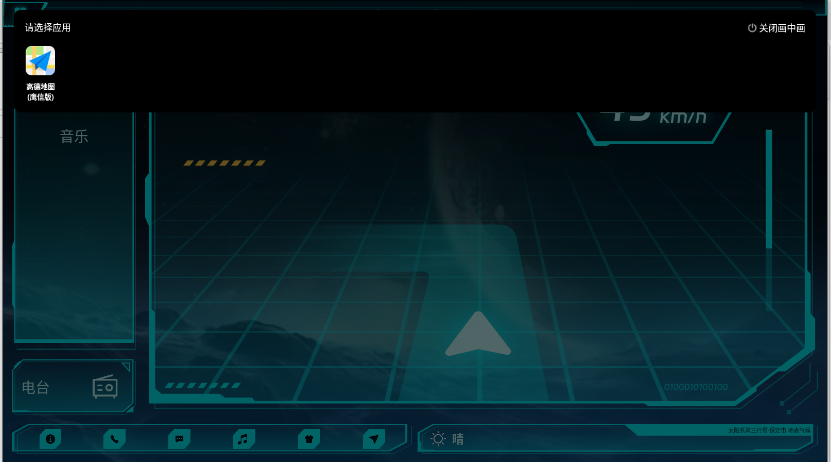 鹰信车载桌面公众版最新版本v1.0.0.0(1)
